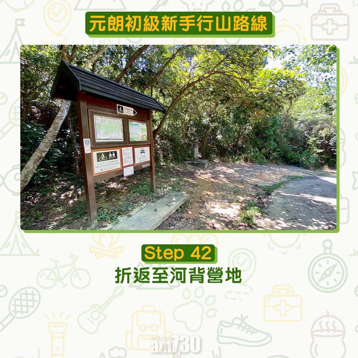 元朗初級行山路線