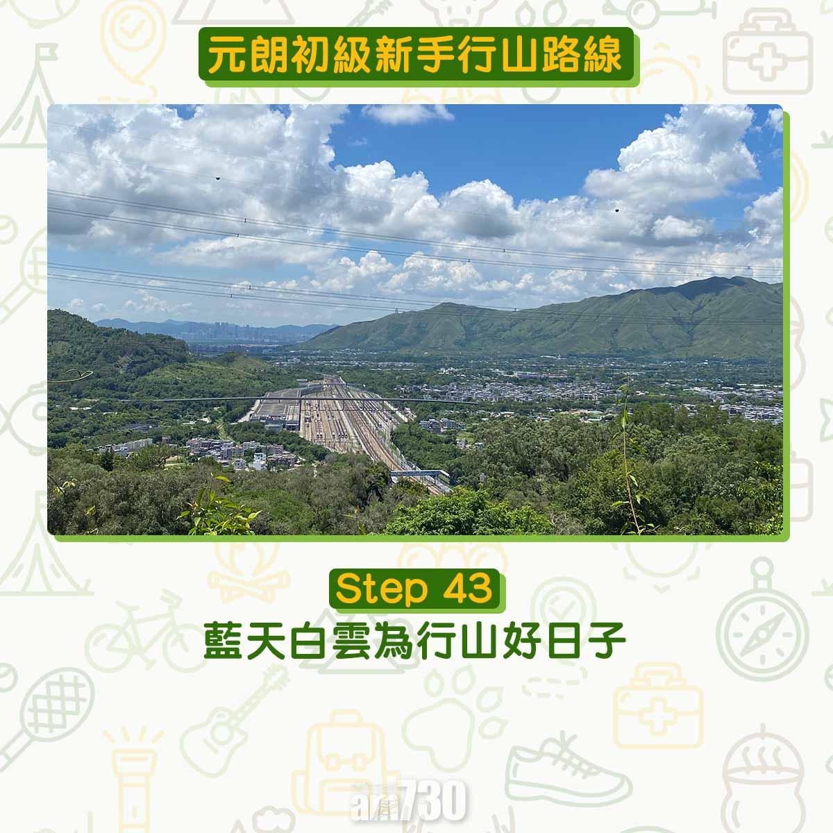 元朗初級行山路線