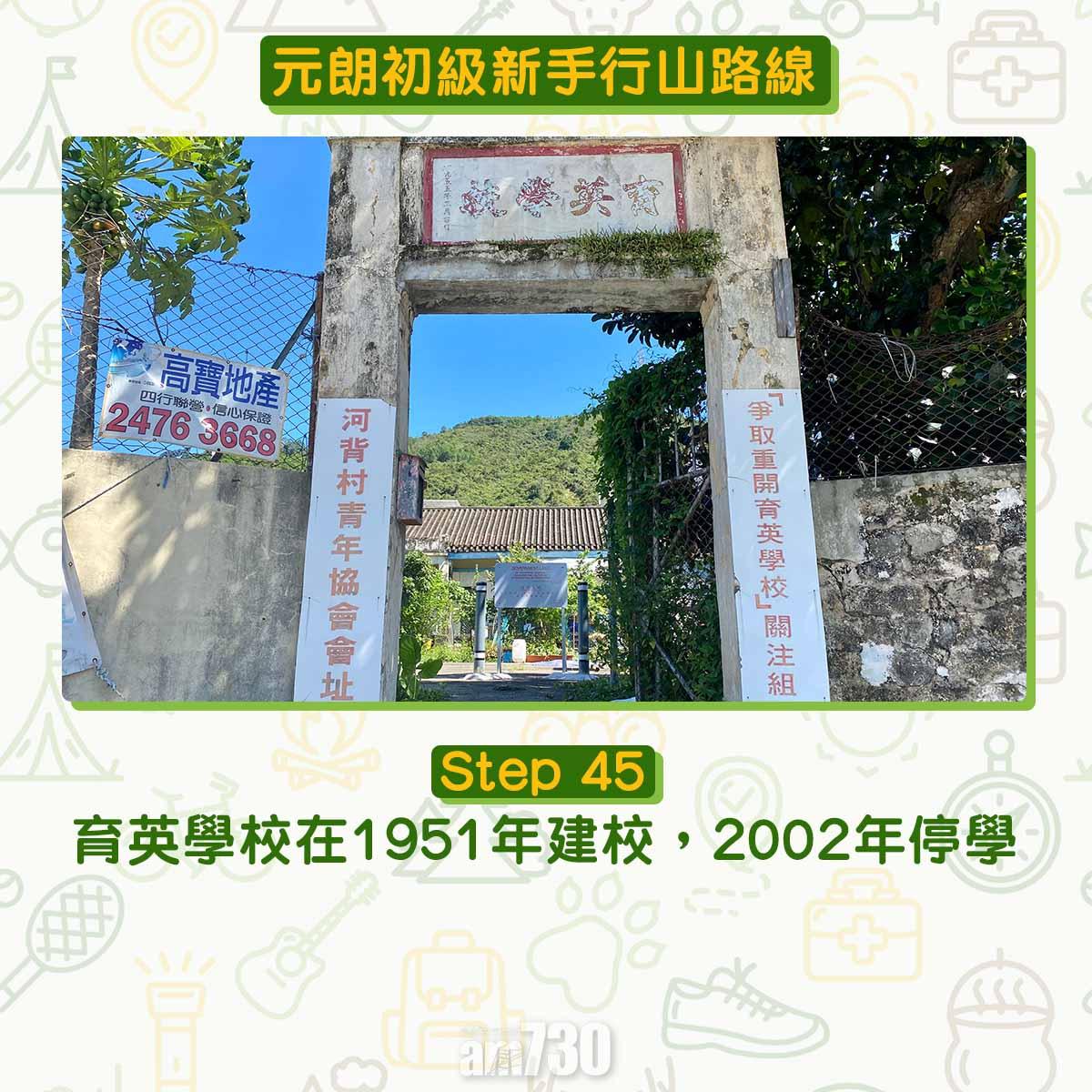 元朗初級行山路線