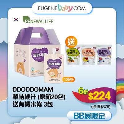 梨桔梗汁(原箱20包)送有機米條3包│DDODDOMAM梨桔梗汁適合12個月寶寶起,全部由韓國原料製成,梨、桔梗、薑、絲瓜成份對支氣管有益。再送有機米條3包。