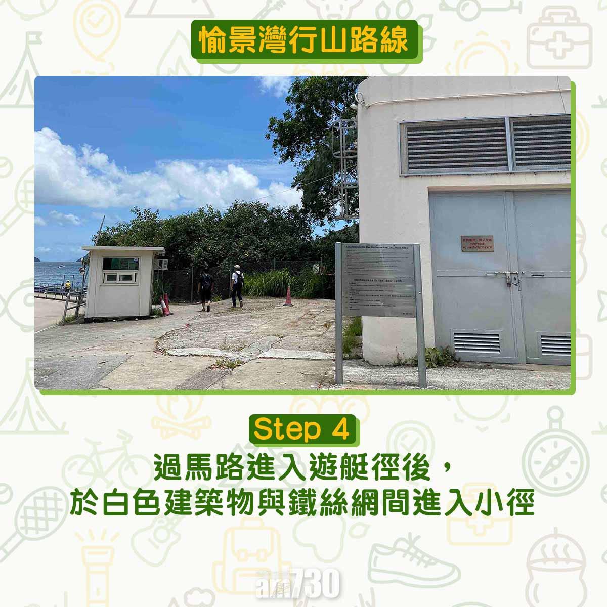 愉景灣行山路線