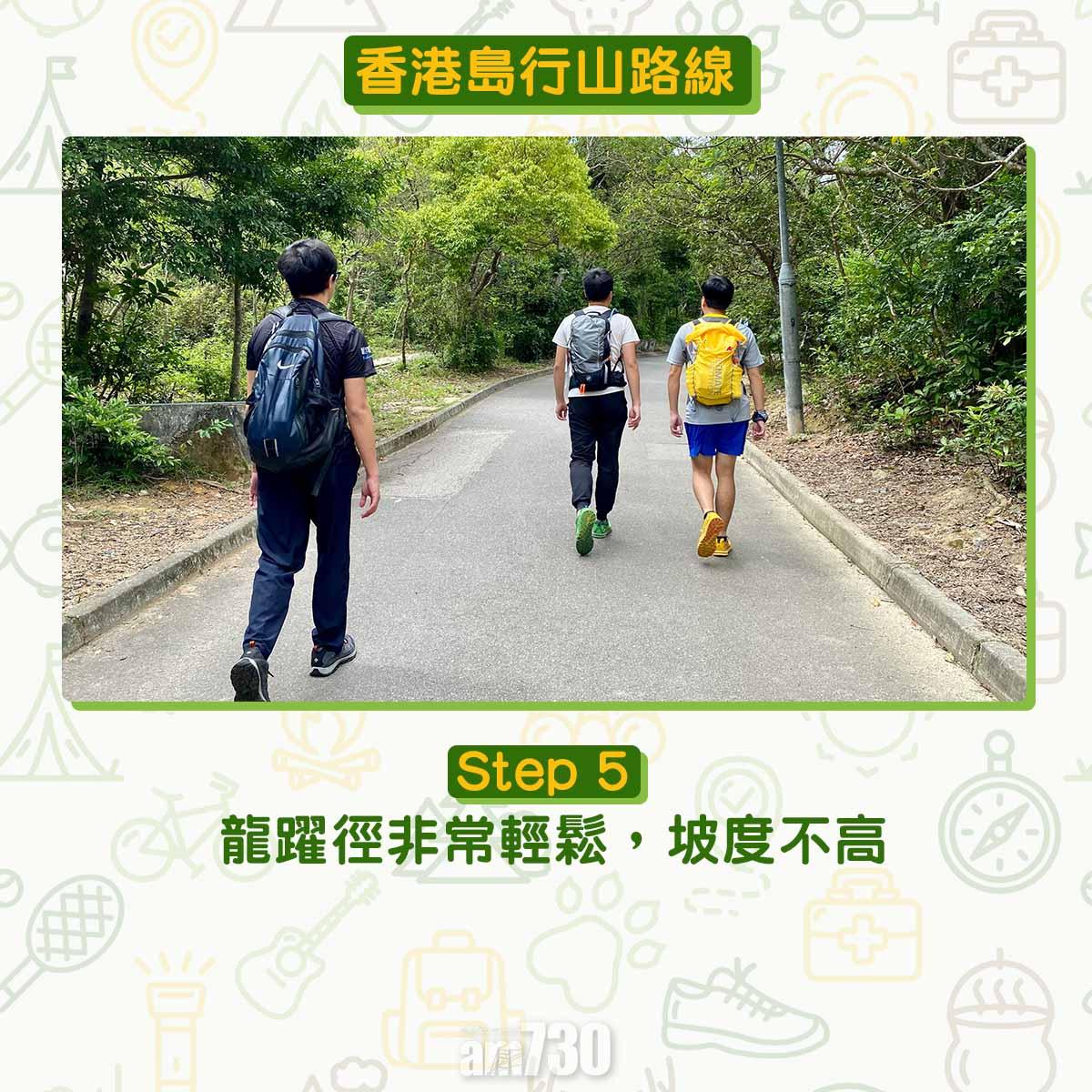 香港島行山路線歌連臣角
