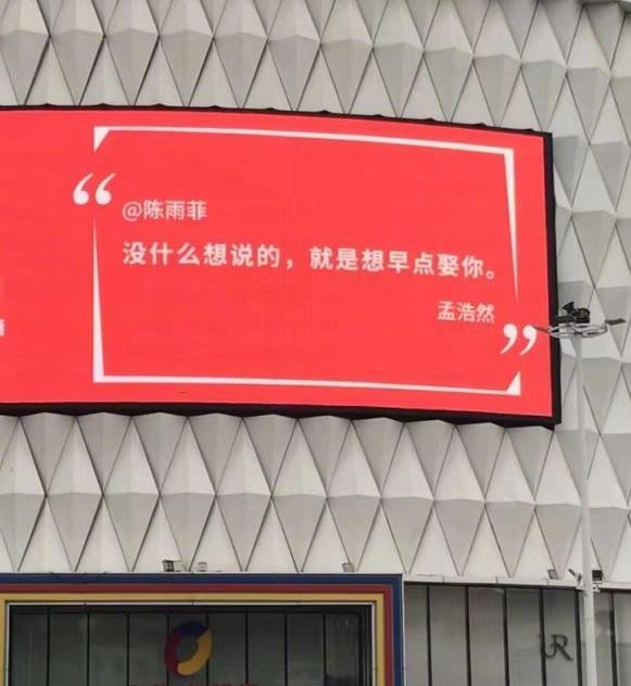 內地多地都有商場外牆變成求婚牆。(互聯網)