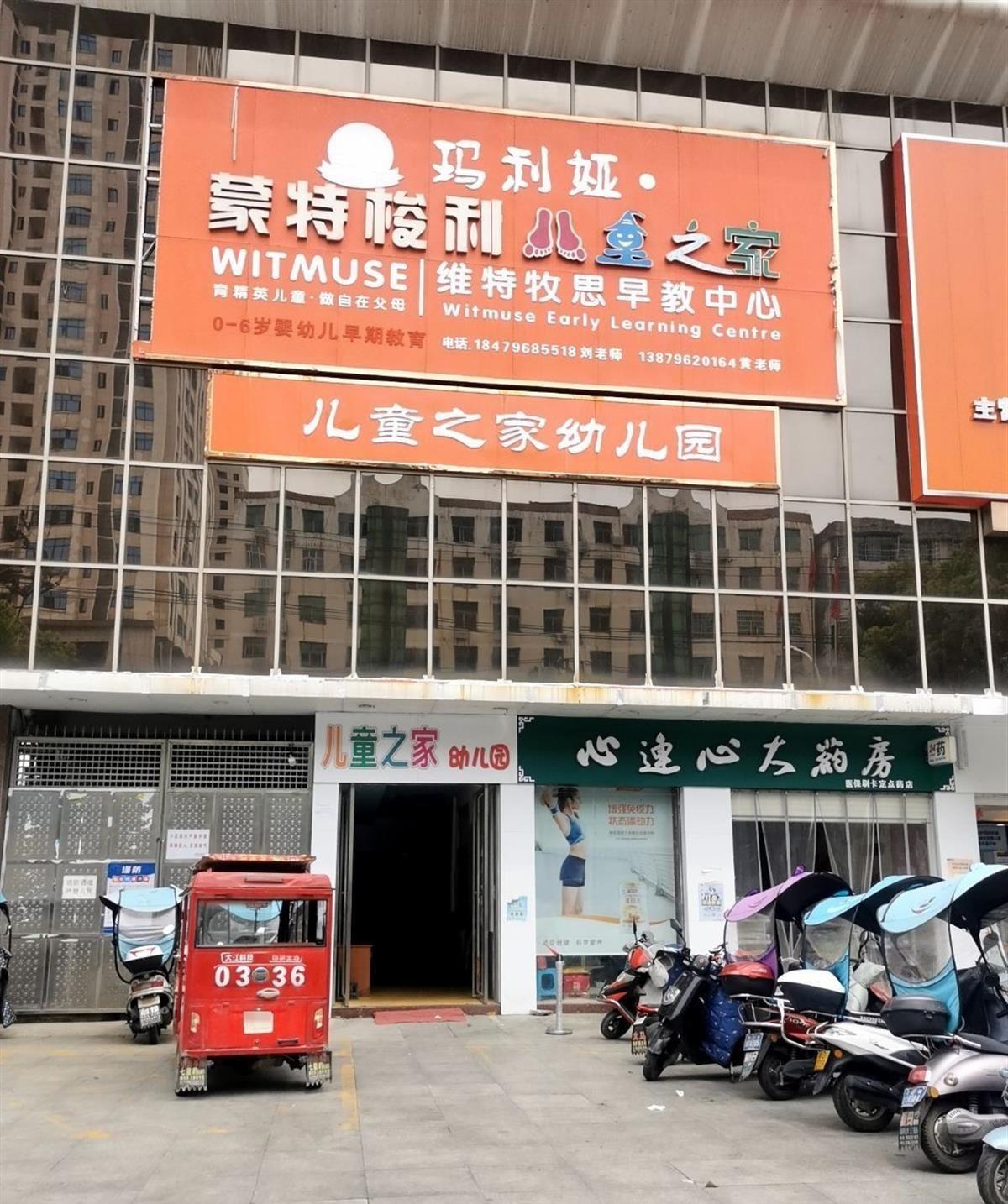 江西一間幼稚園發生斬人案,涉事幼稚園位於一個商場3樓。(互聯網)