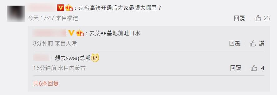 內地網民反應。
