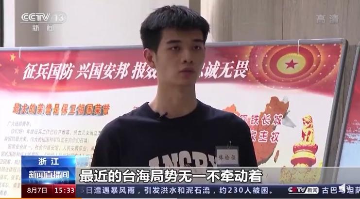 有報名參軍的青年指,最近的台海局勢是推動其參軍報國的原因之一。(互聯網)