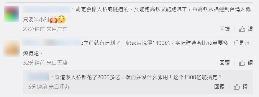 內地網民反應。