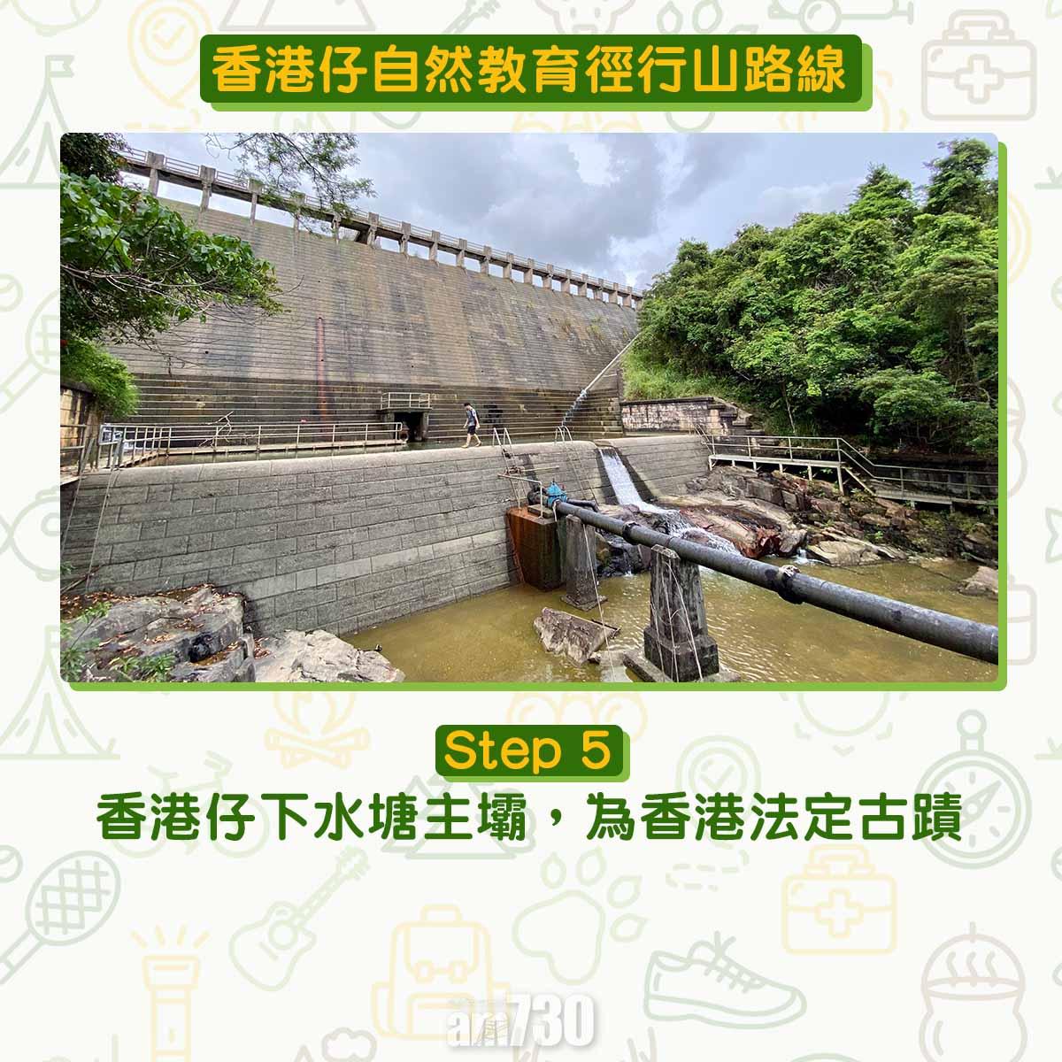 香港仔自然教育徑