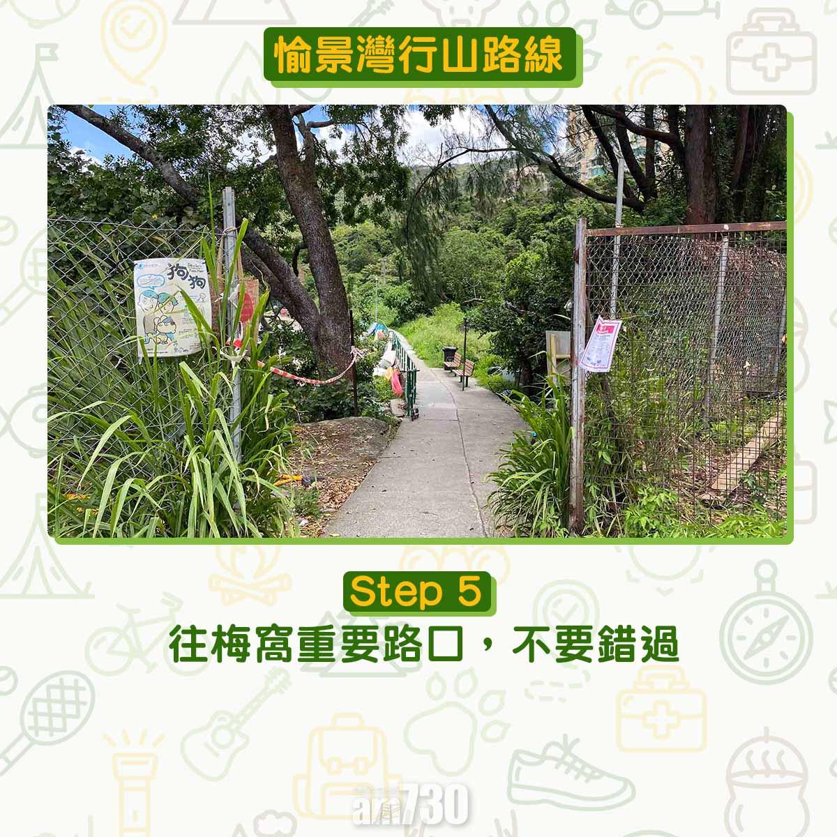 愉景灣行山路線