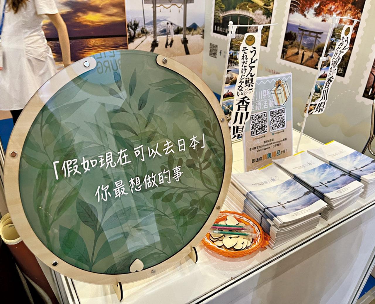 旅遊展逾10日本縣市推介 「3+4」刺激 從業員登記增一成半