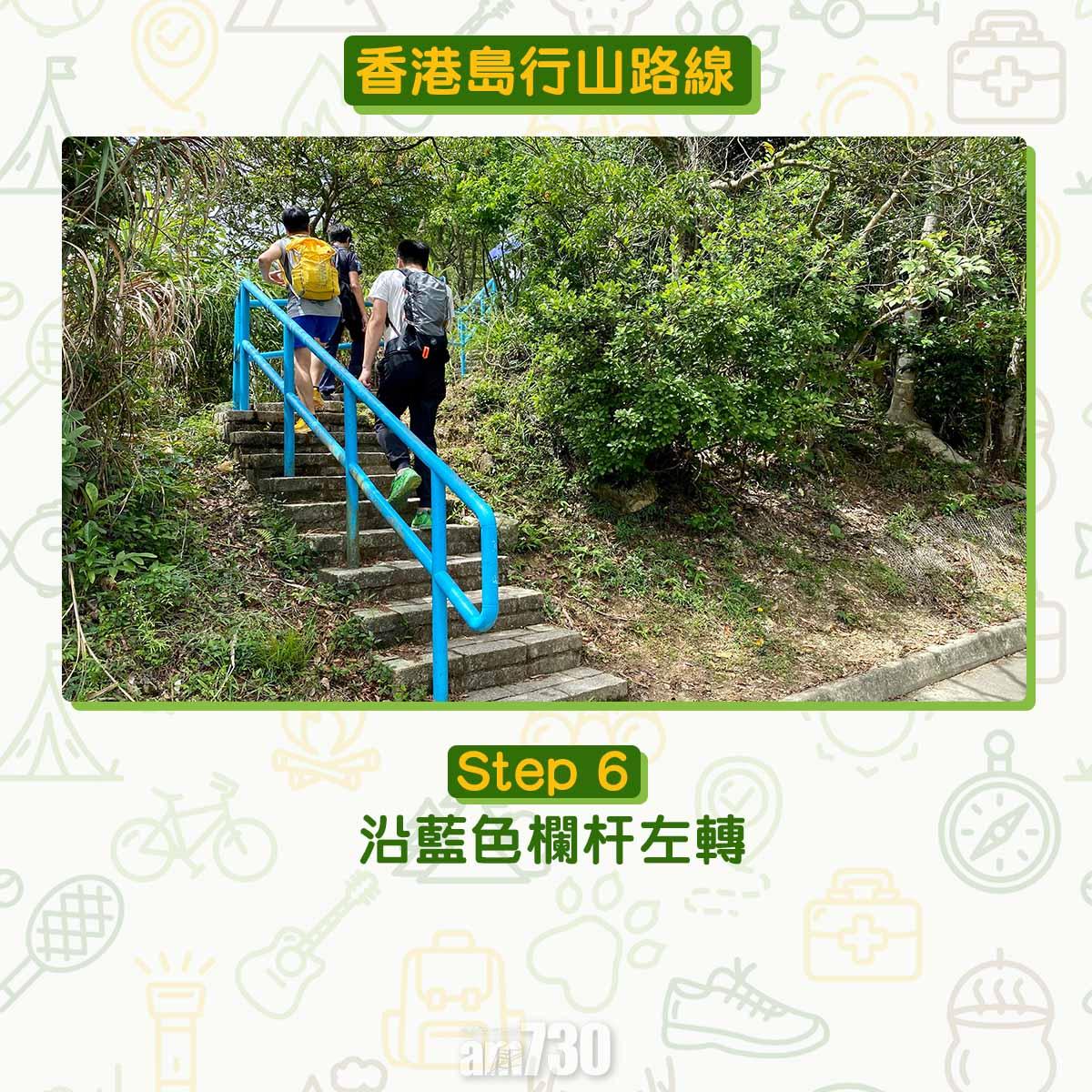 香港島行山路線歌連臣角