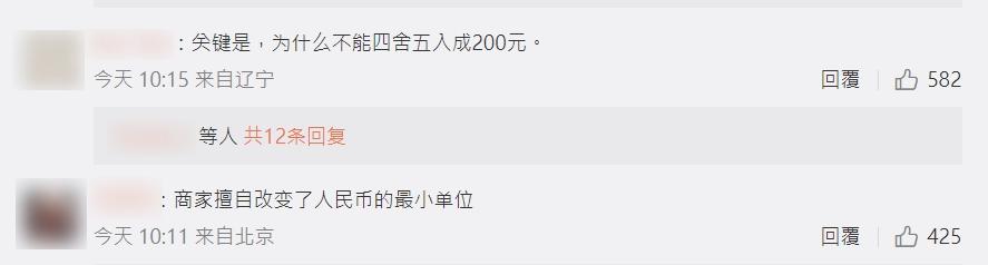 微博網民反應。