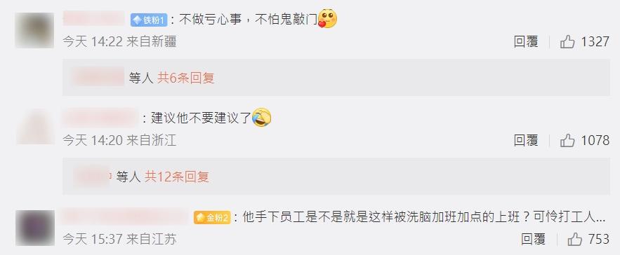 微博網民對於張朝陽「噩夢論」的反應。