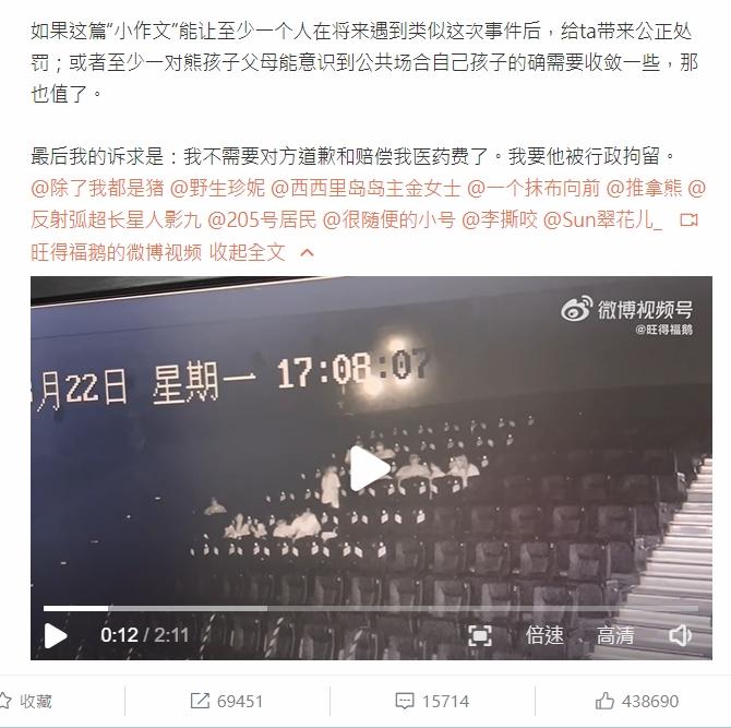 女事主發長文講述事件(三)。(互聯網)