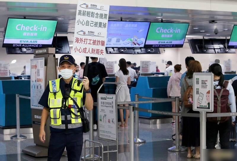 台灣警方持續在機場勸阻受騙民眾前往柬埔寨「打工」。(互聯網)
