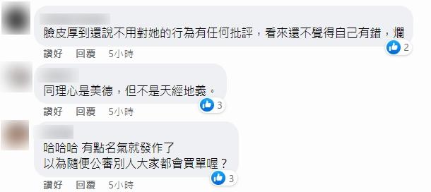 網民紛紛批評涉事網紅的行為。(FB爆料公社二社)