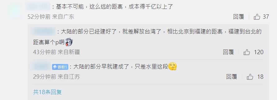內地網民反應。