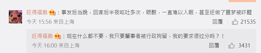 女事主補充細節。