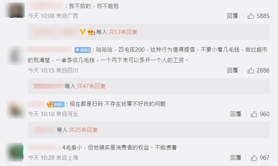 微博網民反應。