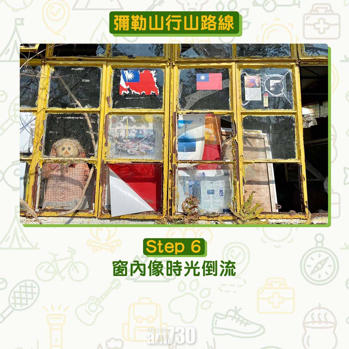 彌勒山芒草行山路線