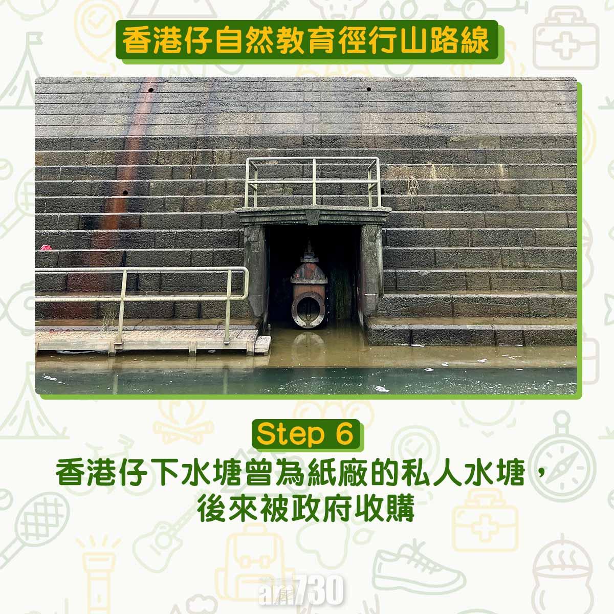 香港仔自然教育徑