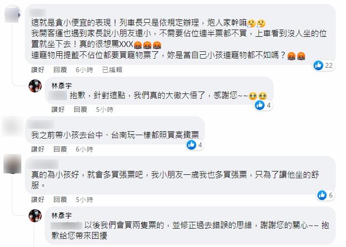 網民紛紛批評涉事網紅的行為。(FB爆料公社二社)
