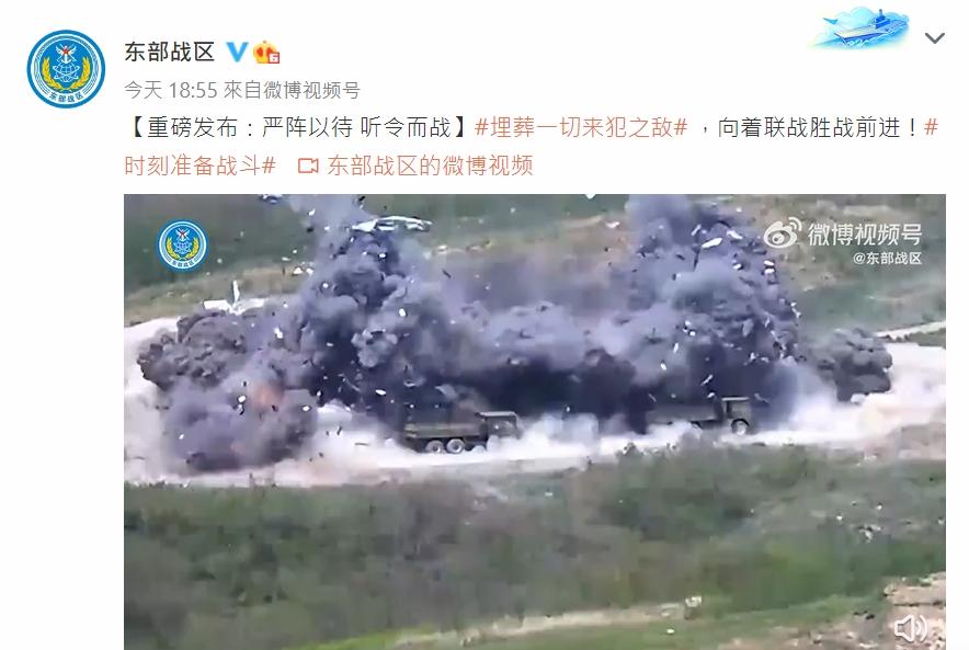 解放軍東部戰區強調「埋葬一切來犯之敵」。