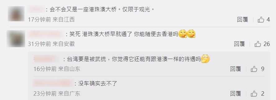 內地網民反應。