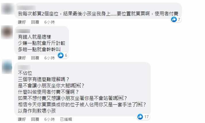 網民紛紛批評涉事網紅的行為。(FB爆料公社二社)