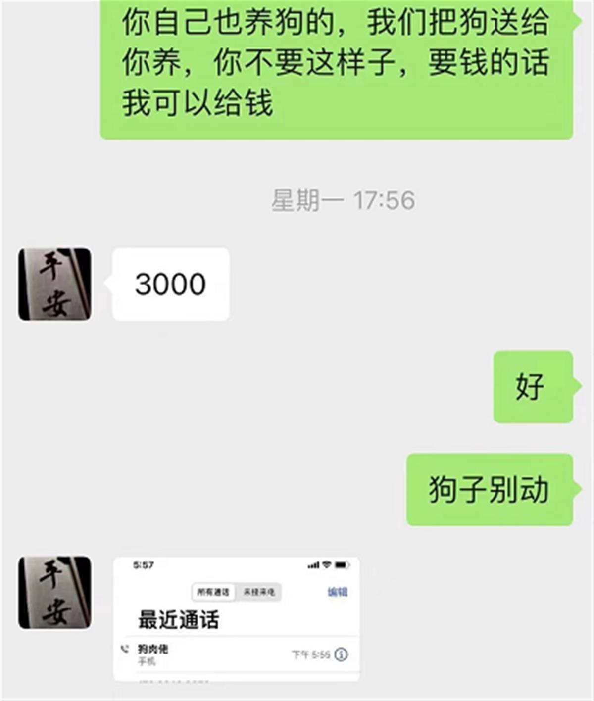 涉事男子以賣給狗肉店勒索陳女3000元人民幣。(互聯網)