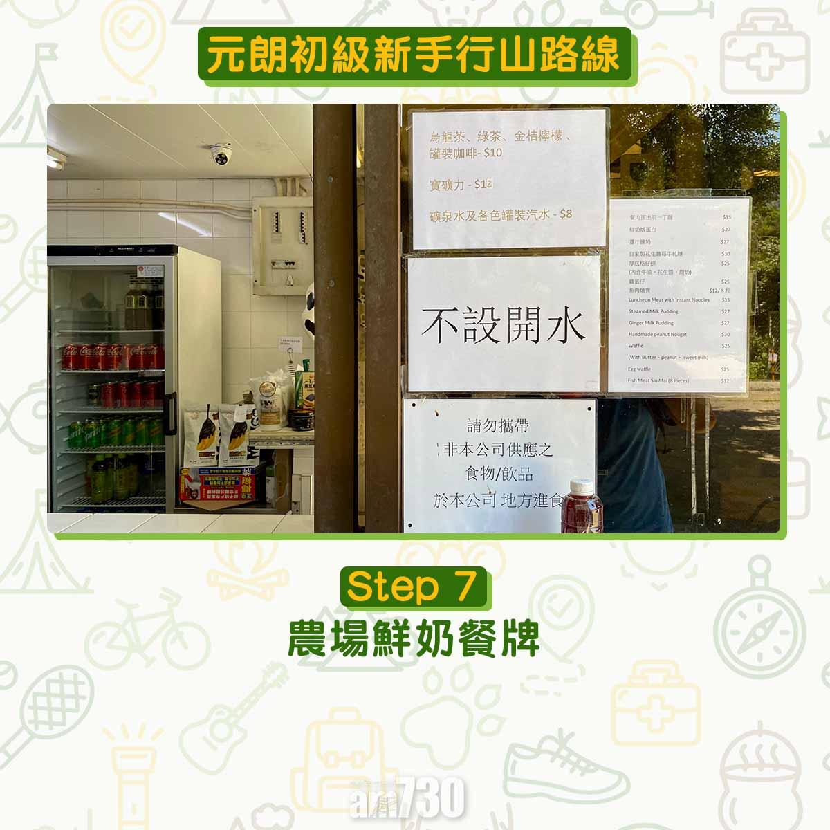 元朗初級行山路線