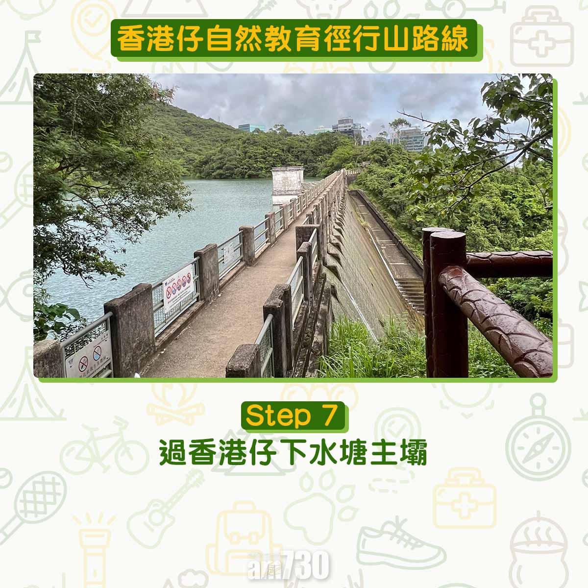 香港仔自然教育徑