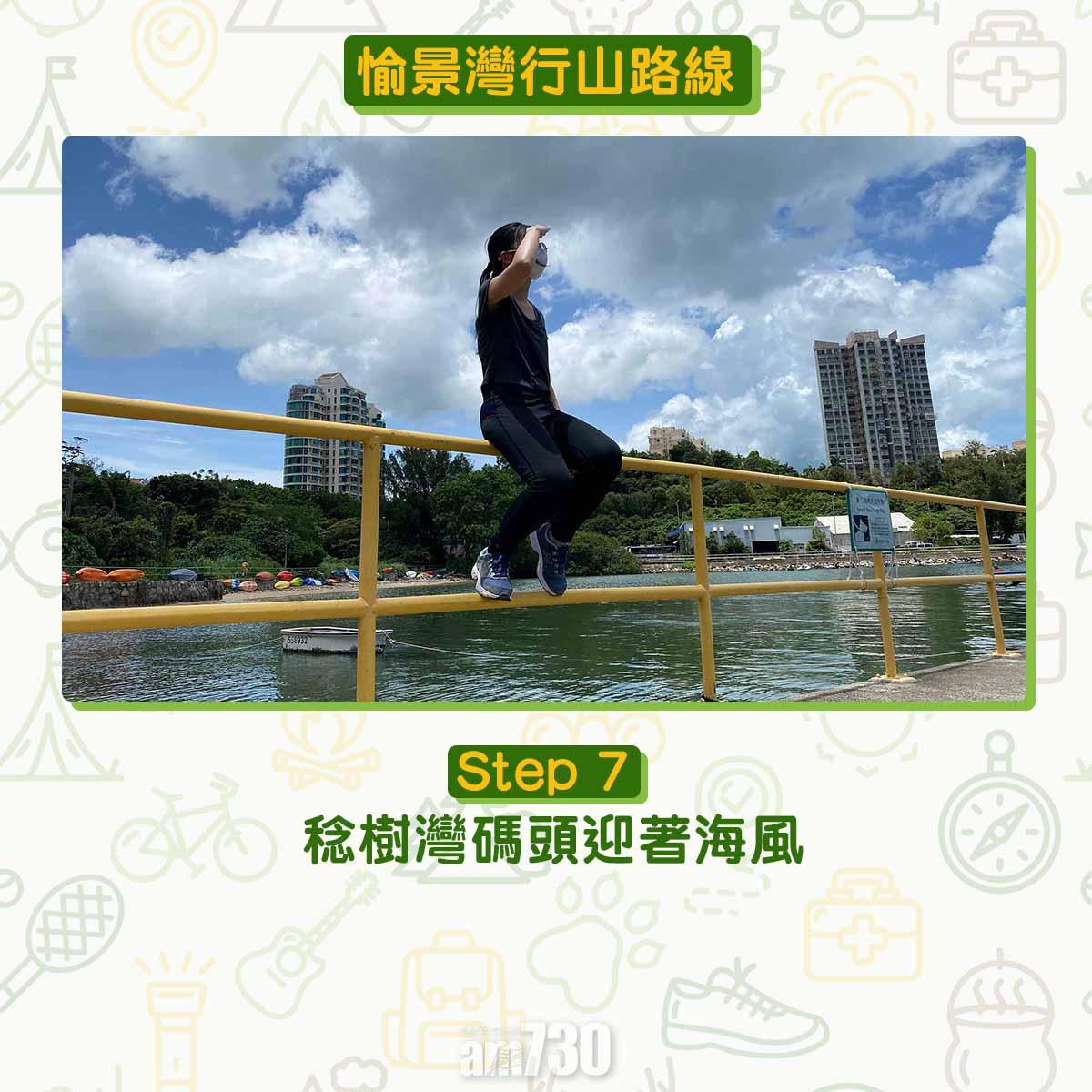 愉景灣行山路線