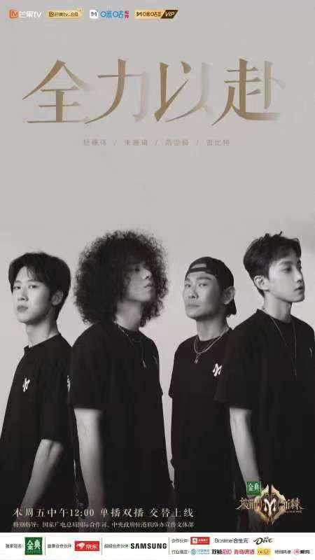 杜德偉在節目《披荊斬棘2》中,同曾比特、范世錡和朱嘉琦組隊。