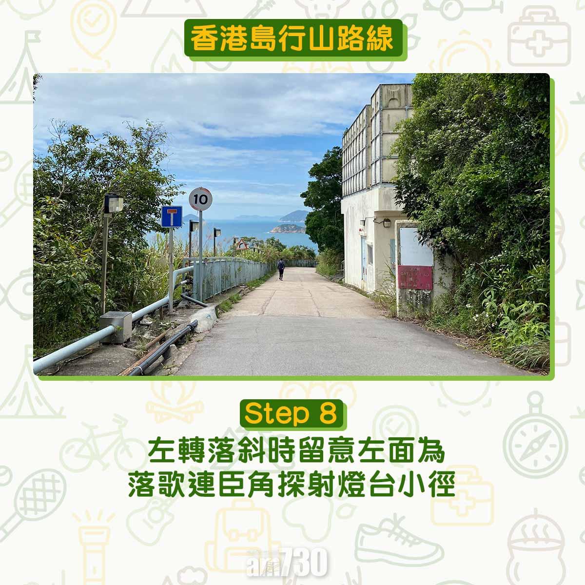 香港島行山路線歌連臣角