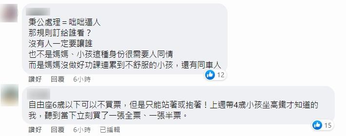 網民紛紛批評涉事網紅的行為。(FB爆料公社二社)