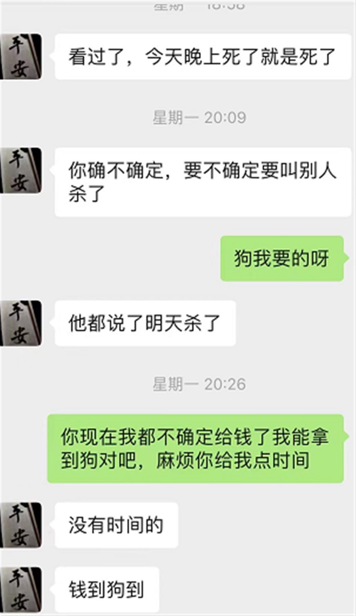 涉事男子以賣給狗肉店勒索陳女3000元人民幣。(互聯網)