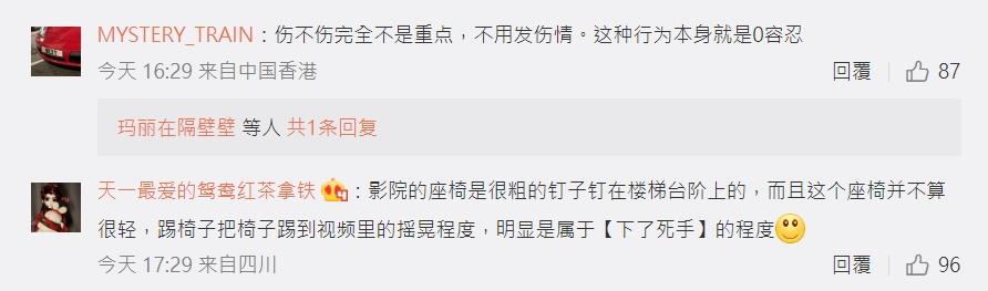 微博網民反應。