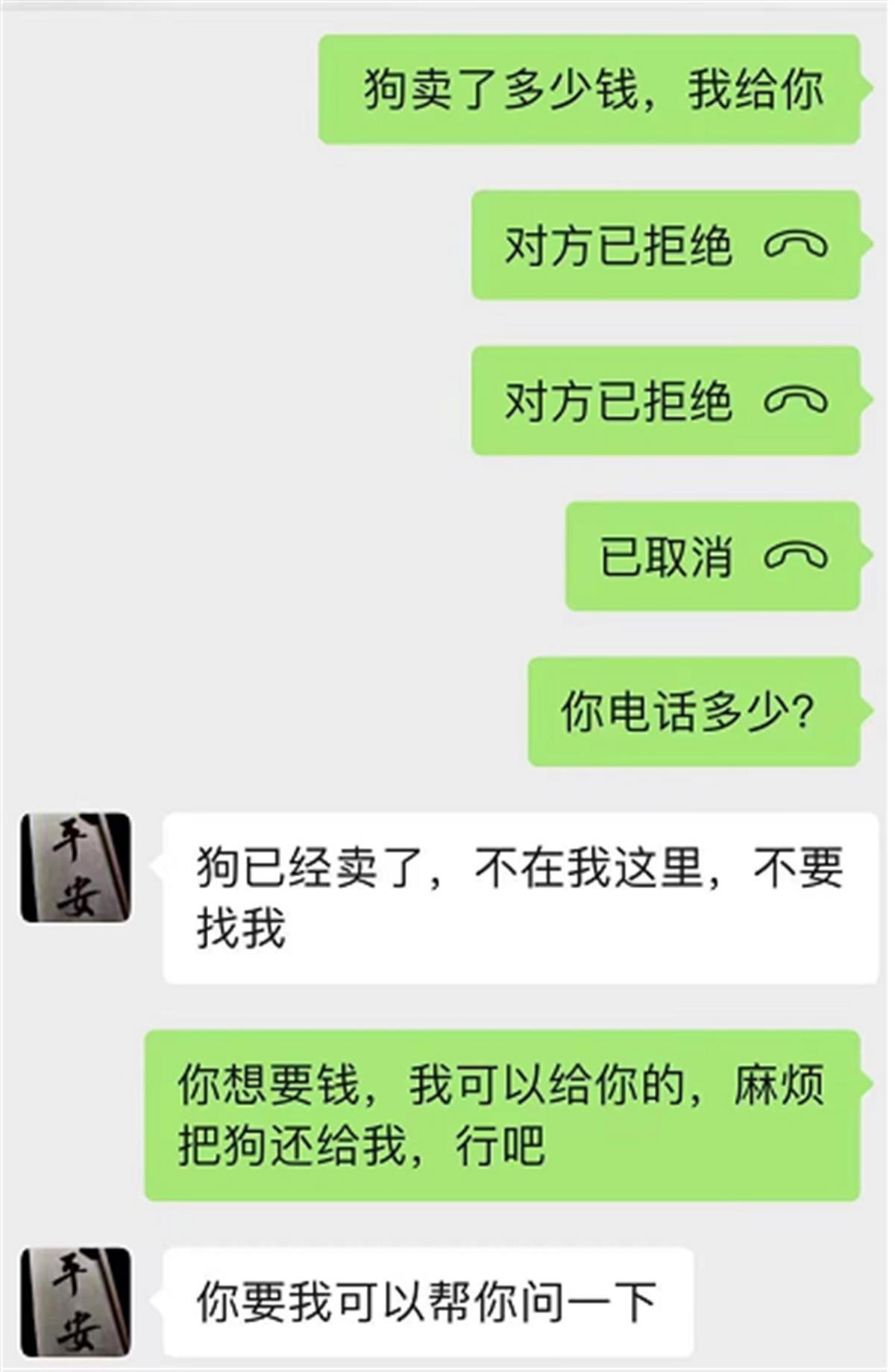 涉事男子以賣給狗肉店勒索陳女3000元人民幣。(互聯網)