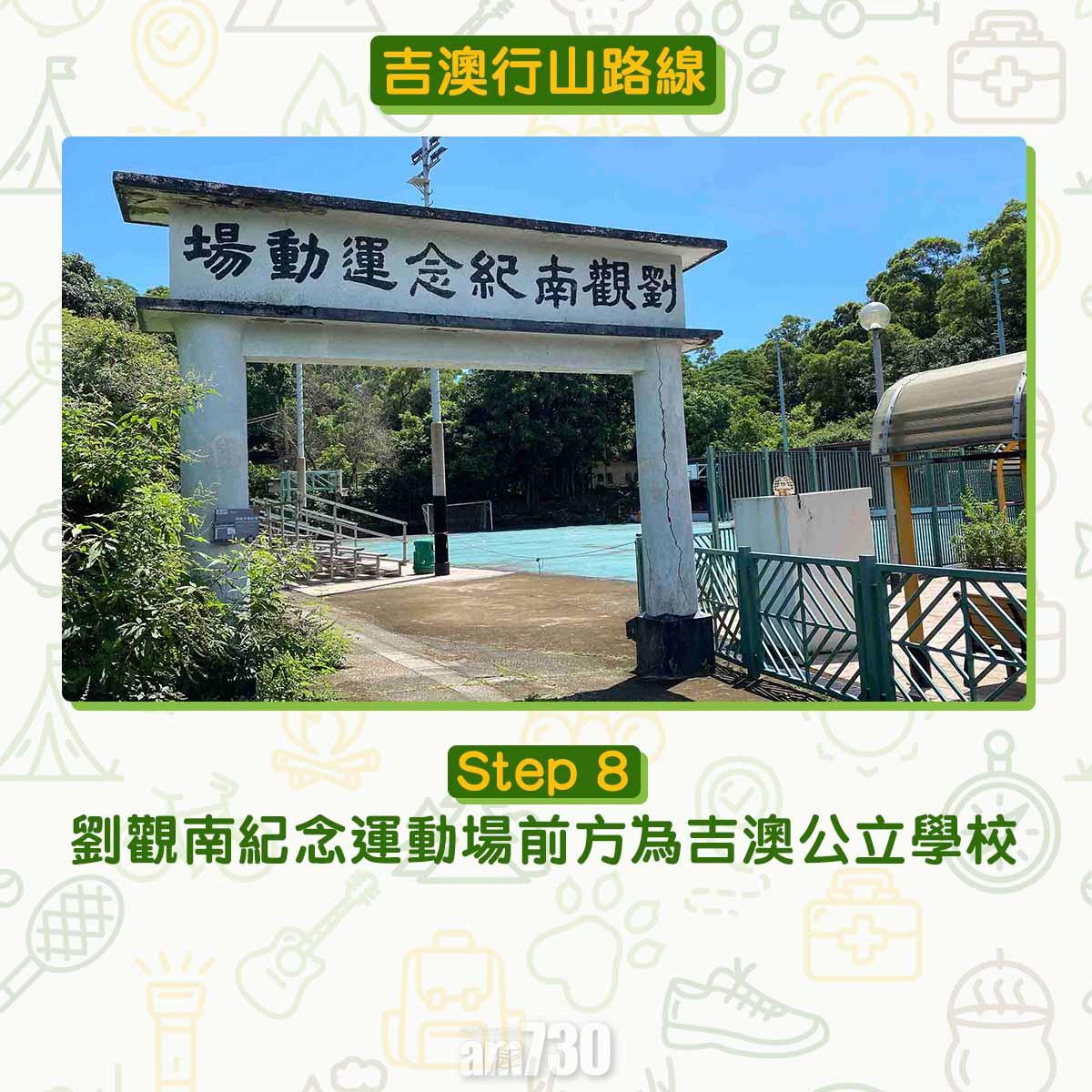吉澳行山路線