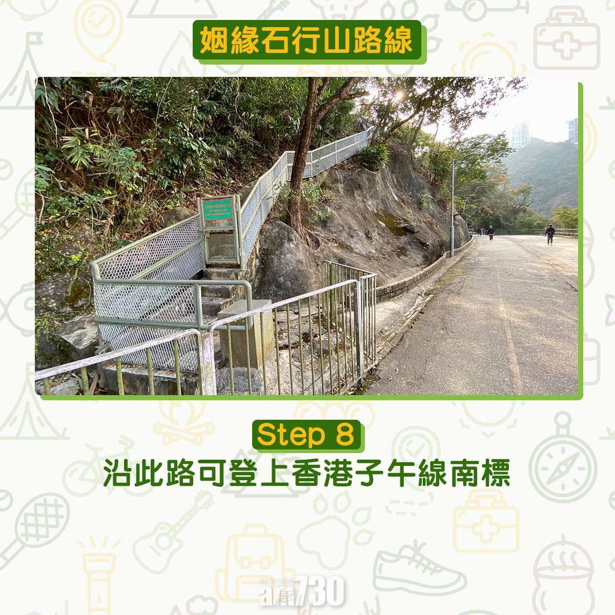姻緣石行山路線