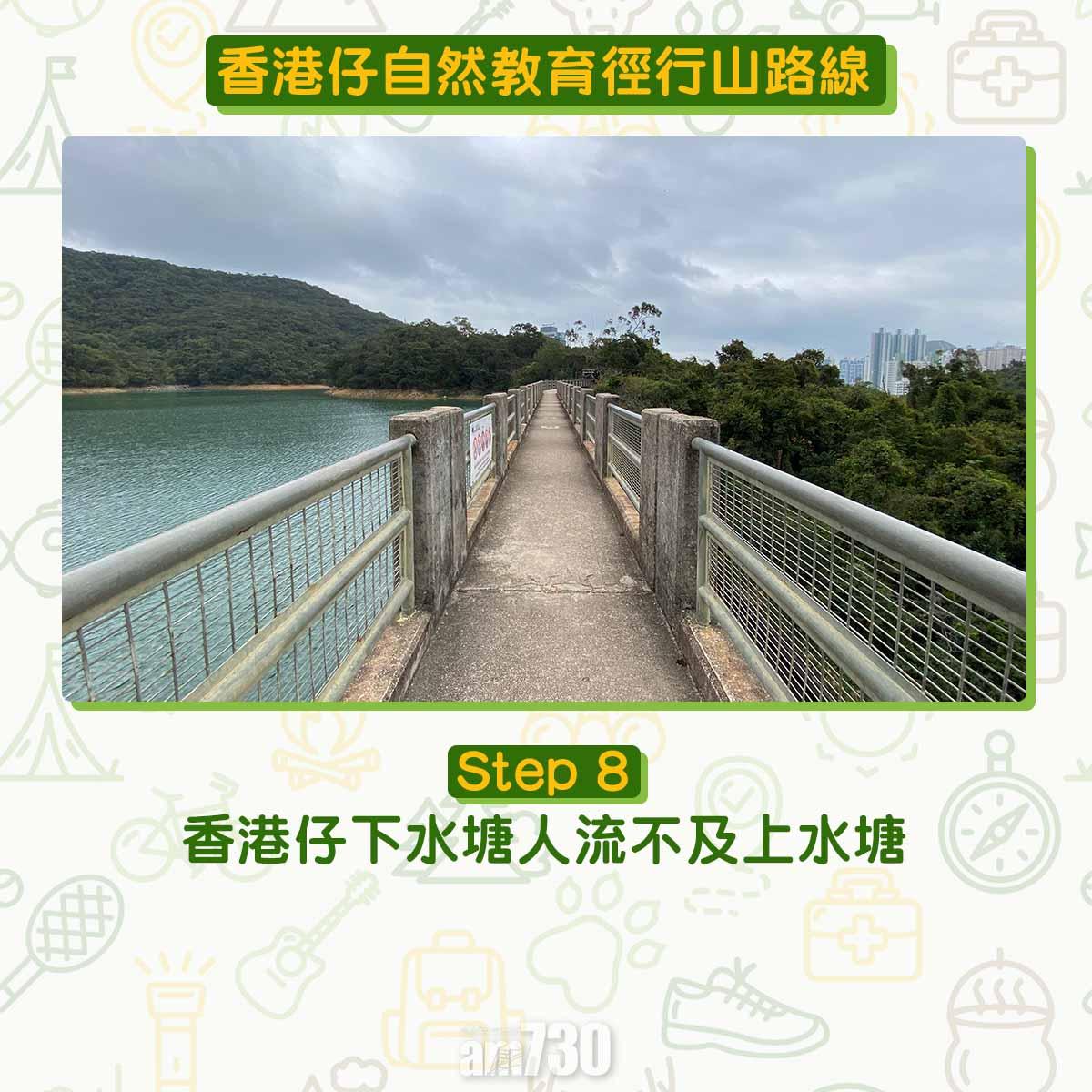 香港仔自然教育徑