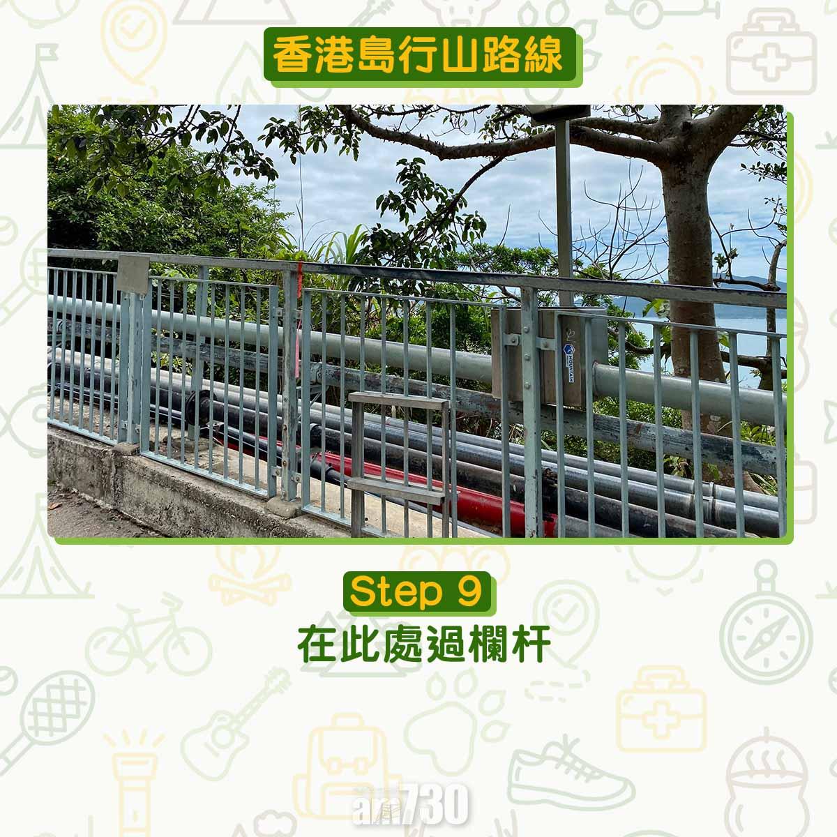 香港島行山路線歌連臣角