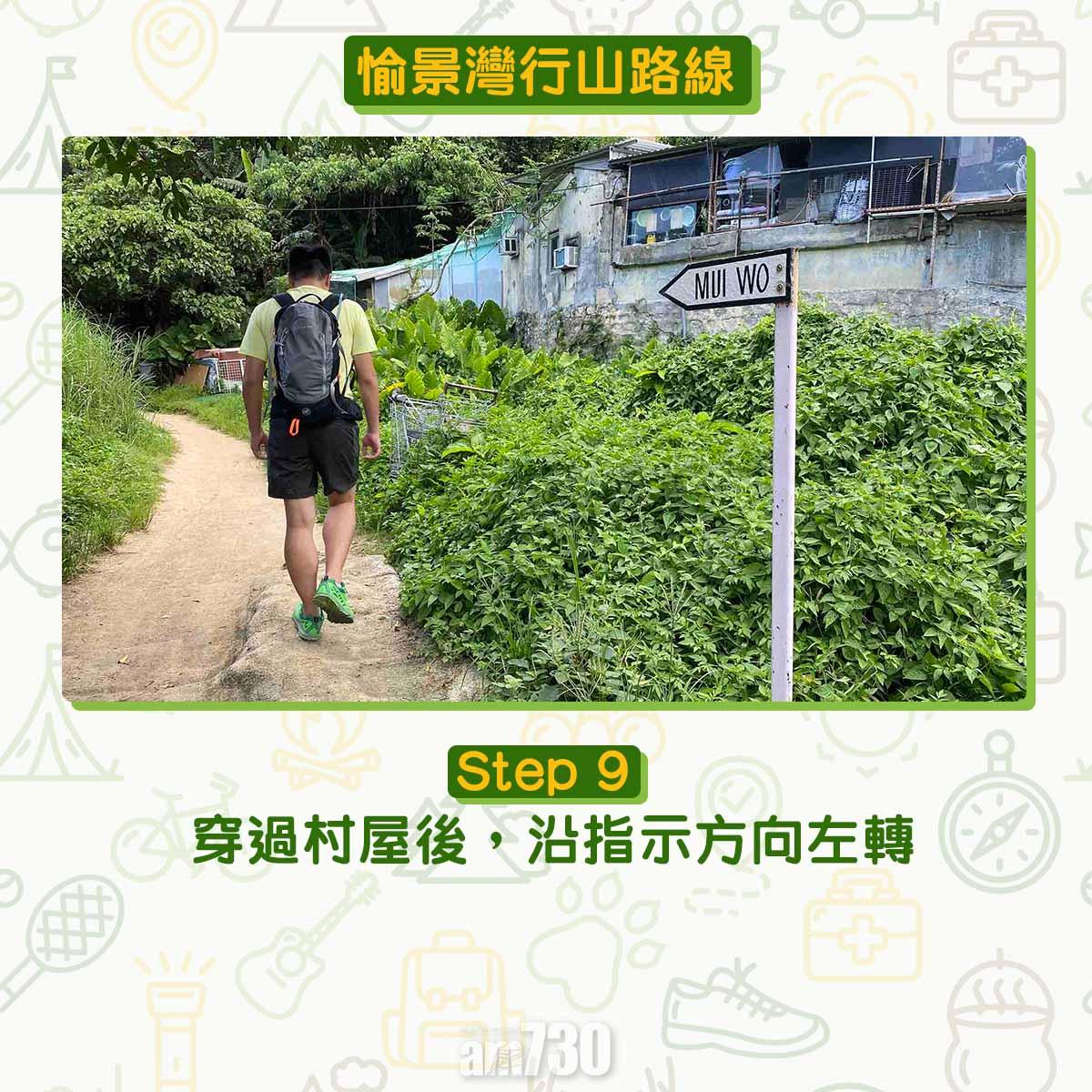愉景灣行山路線