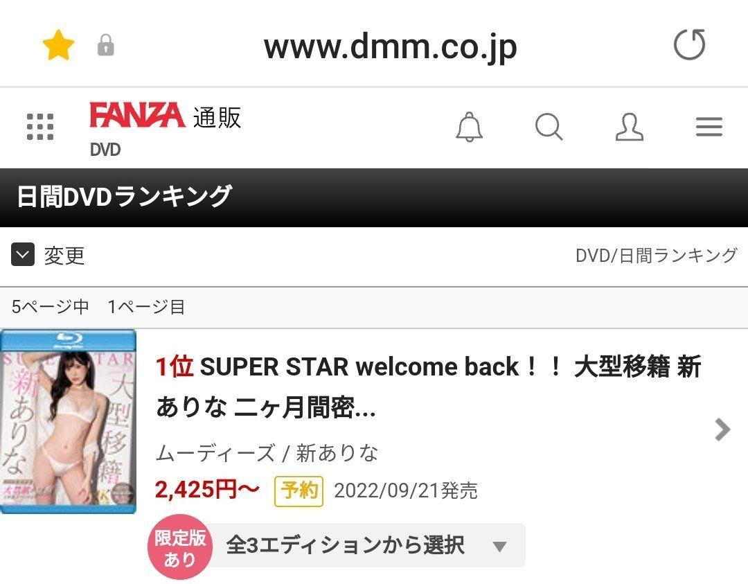 橋本有菜改名新有菜以Moodyz最資深的新人姿態登場,第1彈反應極佳。