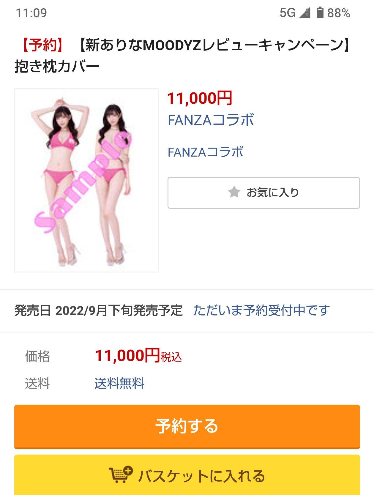 新有菜宣布生產三點式人形攬枕,索價1.1萬日圓(約640港元)。