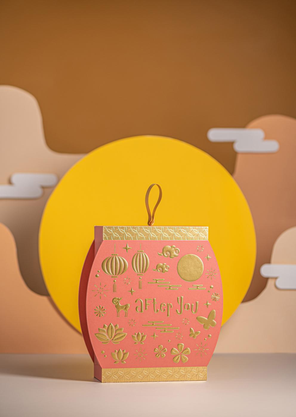 After You Dessert Café月餅禮盒