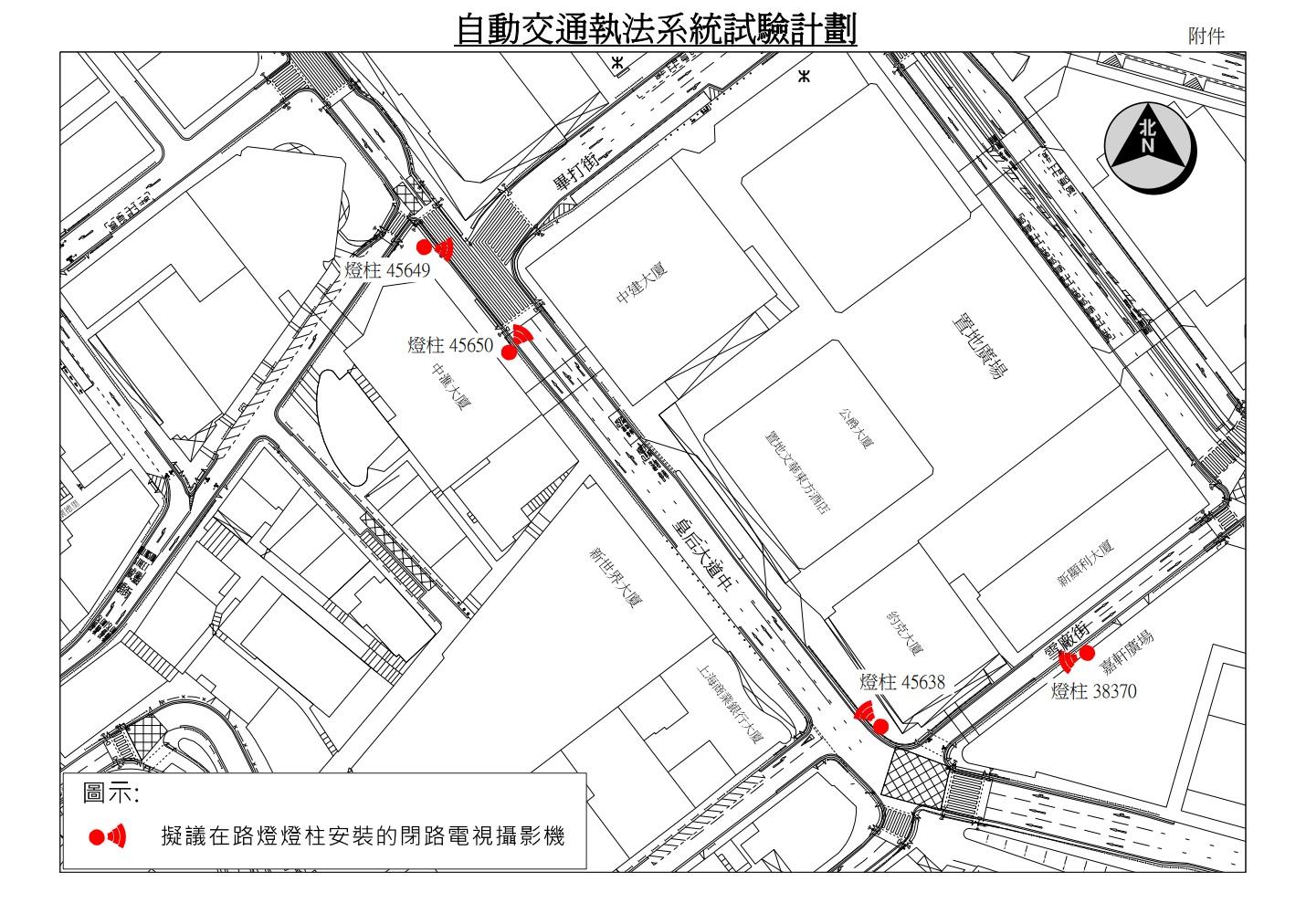 在自動交通執法系統試驗計劃下,當局擬在中環加裝4部閉路電視。(區議會文件截圖)