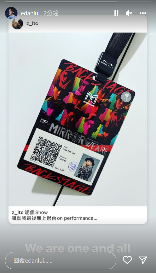 Edan的IG限時動態。