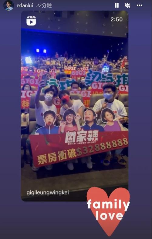 Edan在IG不時轉載電影活動。